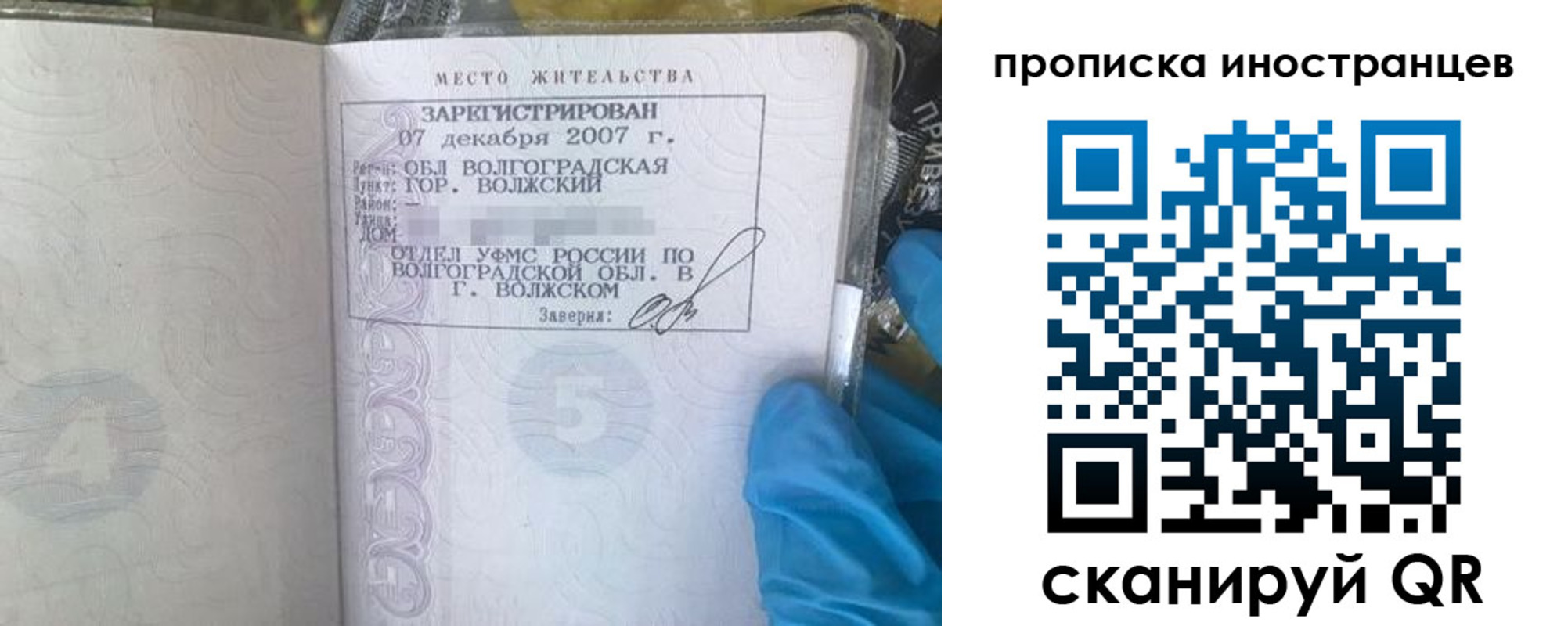 регистрация в Верхнем Уфалее
