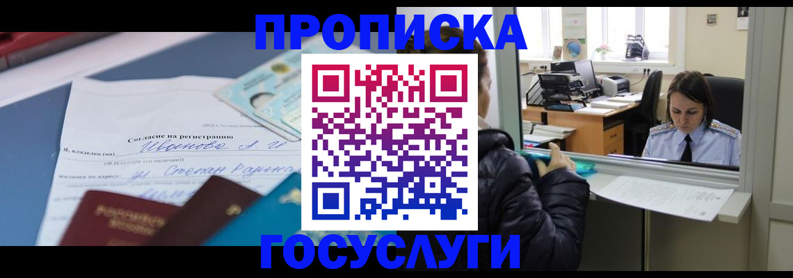 временная регистрация для школы в Верхнем Уфалее